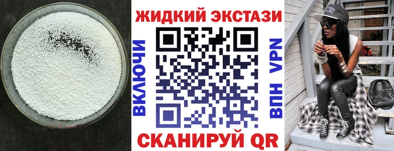omg ТОР  Наро-Фоминск  БУТИРАТ бутандиол  купить  цена 