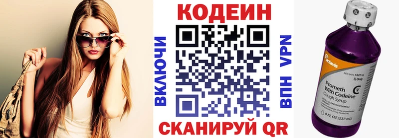Кодеиновый сироп Lean напиток Lean (лин)  Наро-Фоминск 